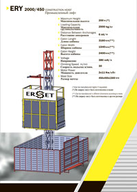 Грузопассажирский лифт ERSET-ERY-2000-450