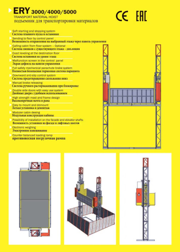 Грузопассажирский подъемник ERY 4000